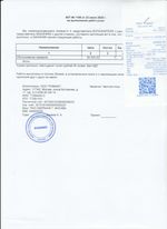 Кассовые чеки с подтверждением в Сарапуле