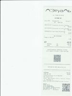 Кассовые чеки с подтверждением в Сарапуле