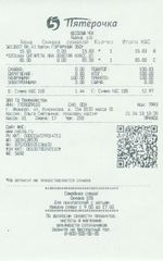 Кассовые чеки с подтверждением в Сарапуле