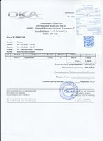 Кассовые чеки с подтверждением в Сарапуле