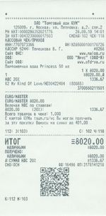 Кассовые чеки с подтверждением в Сарапуле