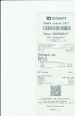 Кассовые чеки с подтверждением в Сарапуле