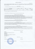 Кассовые чеки с подтверждением в Сарапуле