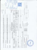 Кассовые чеки с подтверждением в Сарапуле