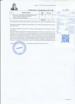 Кассовые чеки с подтверждением в Сарапуле